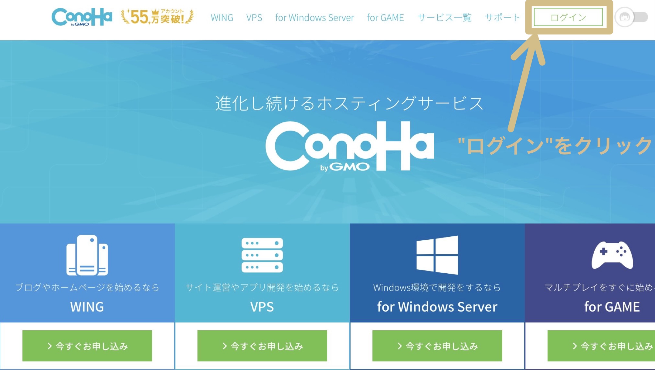 "ConoHa WING"公式ページ